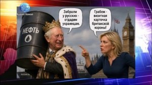 Лондон игнорирует жалобы Москвы на пиратство, захваченная нефть РФ пойдет Киеву