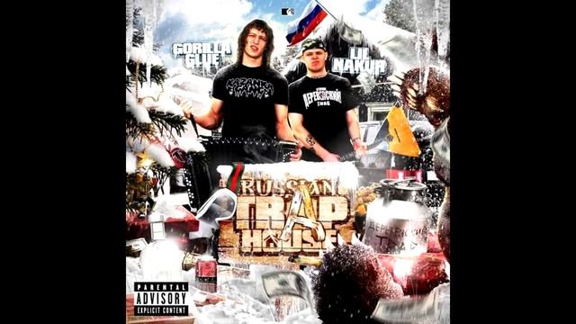GORILLA GLUE, LIL NAKUR – RUSSIAN TRAP HOUSE (Альбом, 2026) смотреть онлайн