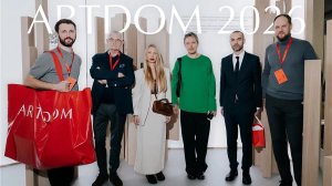 ARTDOM 2026: главное событие года в мире дизайна интерьера