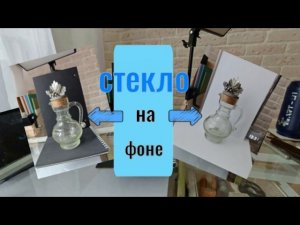 Sketch-тренинг/ стеклянный кувшинчик