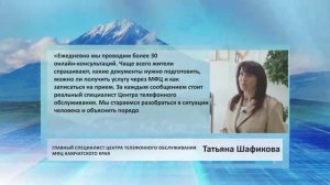 • ЦИТАТА• ТАТЬЯНА ШАФИКОВА • ЕЖЕДНЕВНО МЫ ПРОВОДИМ БОЛЕЕ 30 ОНЛАЙН-КОНСУЛЬТАЦИЙ