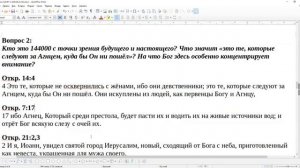 27 Субботняя школа. Урок № 13 В ожидании вечности