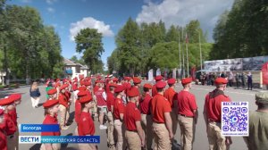 Трёхдневный форум в честь десятилетия «Юнармии» проходит в Вологде