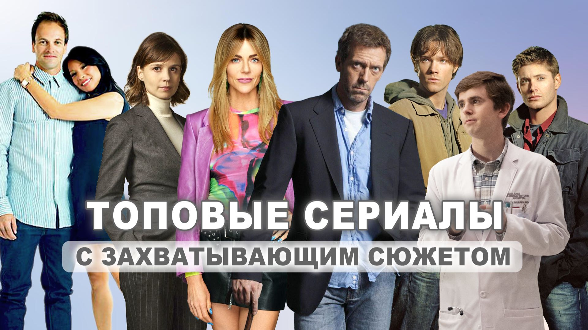 Лихо закручено: сериалы с крутым сюжетом
