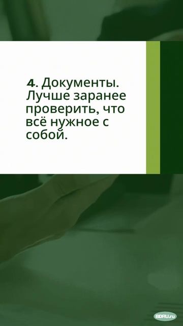 Летний чек-лист перед прогулкой