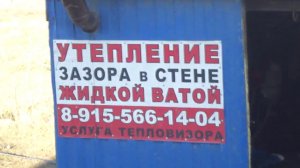 Заливной утеплитель Пеноизол - жидкий в 2018 году в пустоты стен фасада