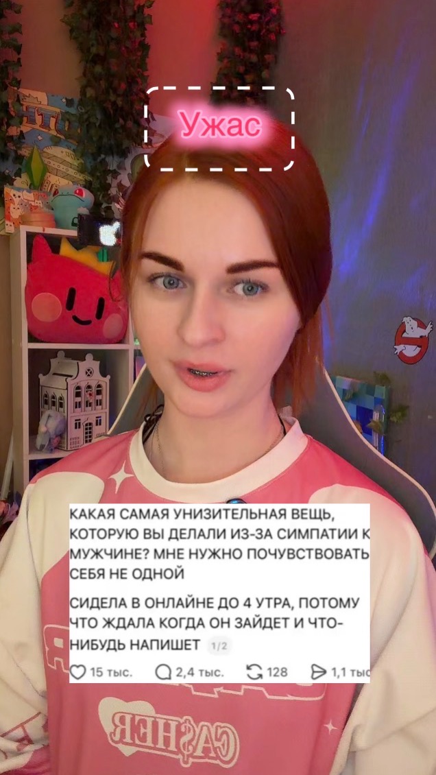 Страх