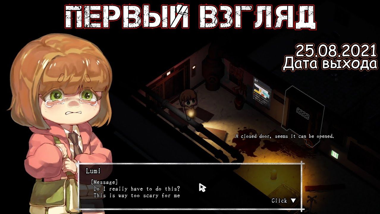 LAST LIGHT - ПЕРВЫЙ ВЗГЛЯД