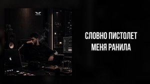 RUBI - «Ангел или Сатана» (Official Audio)