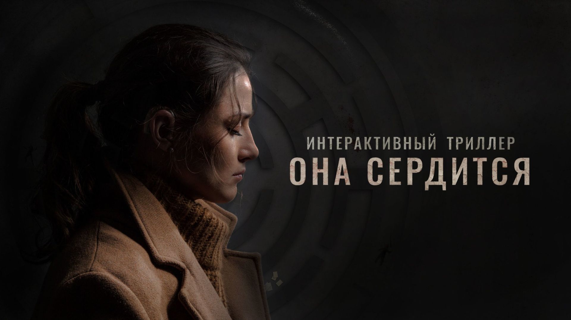 #SheSeesRed | #ОнаCердится | ПЛАТИНА и все возможные концовки в игре (PS5) #gamemovie  #игрофильм