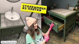Не повторяй эти ошибки! + Как сделать простым инструментом! Столешница из плитки своими руками.