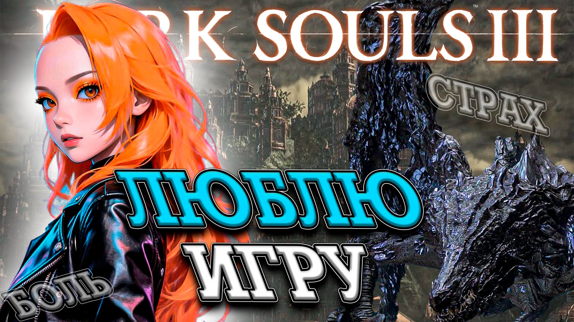 Dark souls 3 Coop