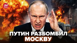 🤯АТАКА на Москву ОБЕРНУЛАСЬ СКАНДАЛОМ! В РФ ОШАРАШЕНЫ провалом Путина
