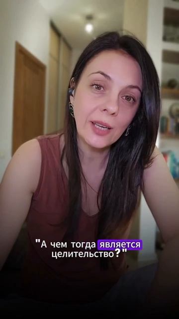 Целительство - это суперспособность?