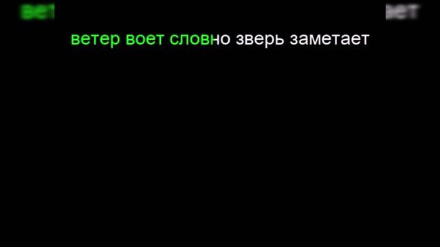 за окном метель метет женя остряков придумал песн и караоке сдел кавер на песню трубецкого метелица