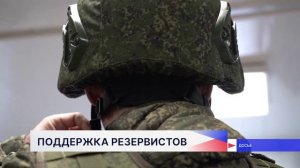 Пятьдесят тысяч рублей ежемесячно будут получать резервисты «БАРС-НН» в период специальных сборов
