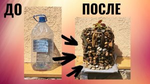 Декор горшка для цветов природными камнями