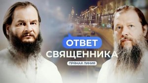 Разрешает ли Церковь контрацепцию? / Ответ священника