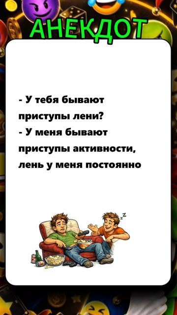 Анекдот-250626-1 #анекдоты #юмор #смех #ржака