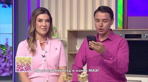 «Здравствуйте!» 17.06.2026