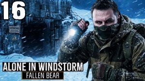 ДАЛЬНИЕ ЗЕМЛИ (16) ► Alone In Windstorm Fallen Bear