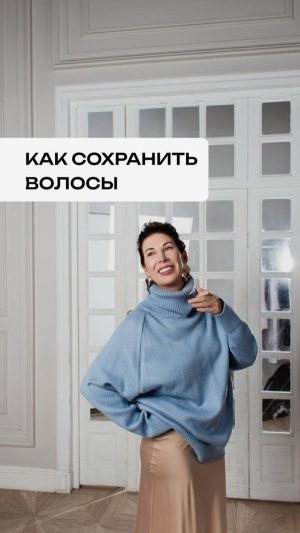 #волосы #сохранитьволосы #трихолог #уходзаволосами #отраститьволосы #лосьондляволос #галлямова