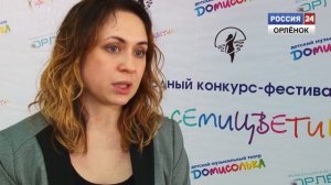 Россия 24, о конкурсе «Цветик-семицветик» 2016