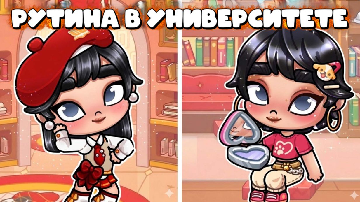 Случай в Универе Аватар ворлд смотреть онлайн