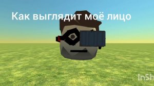 сделал своё лицо в чг