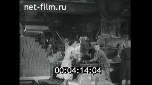 1959г. Челябинск. Синеглазовский завод силикатного кирпича