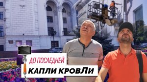 🏗 Строители приступили к восстановлению крыши Донбасс-оперы