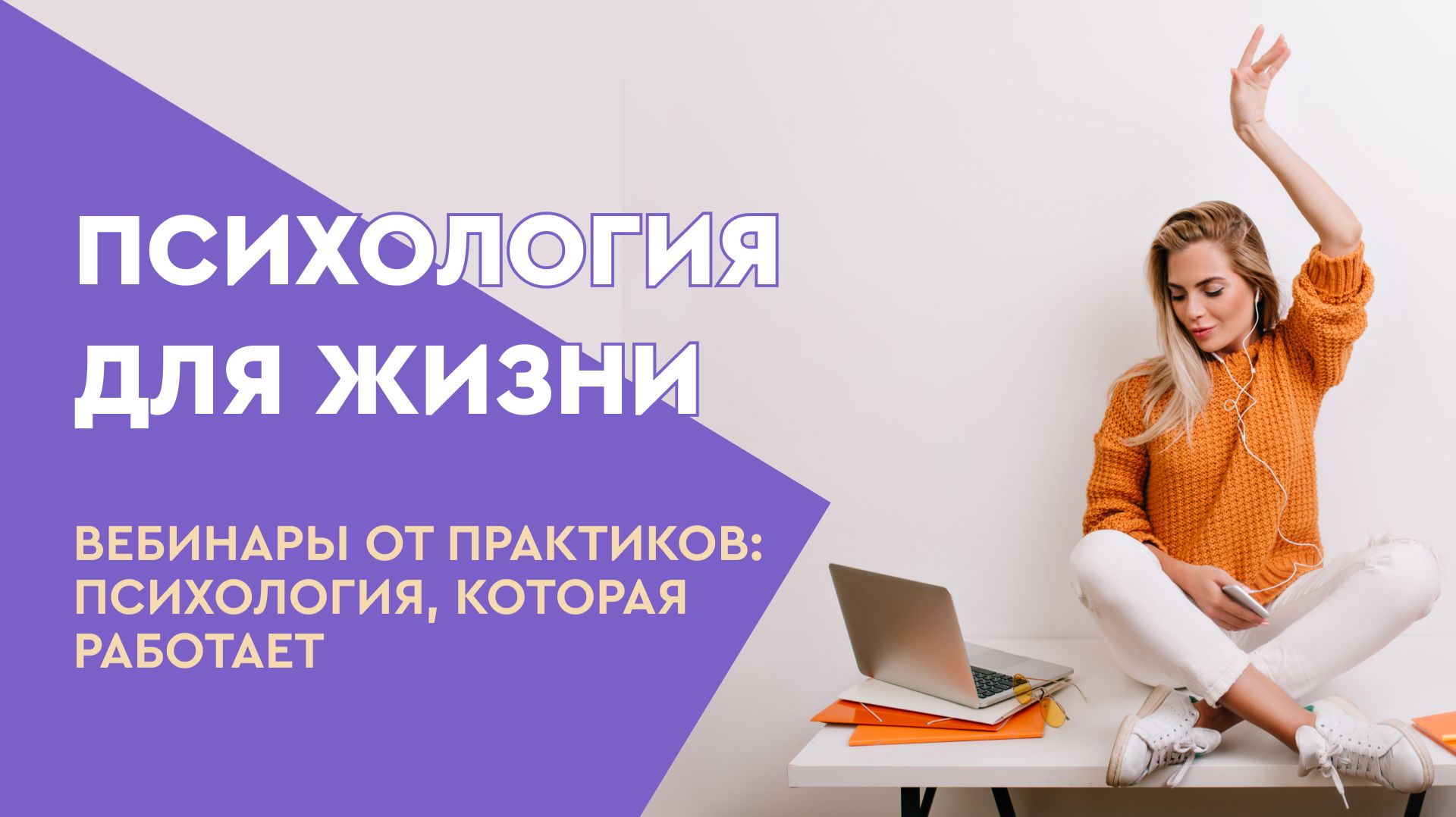 «Как эмоция стыда влияет на формирование близости между людьми»