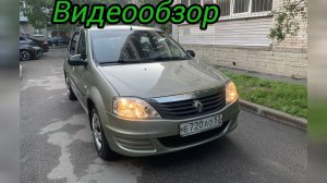 ОТЛИЧНЫЙ РЕНО ЛОГАН