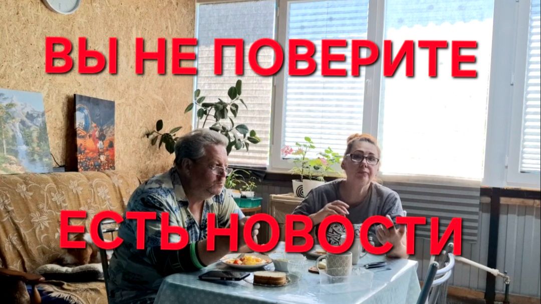1318 Сижу рыдаю. Зачем всё это. Есть Новости. Городские в Станице.