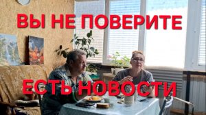 1318 Сижу рыдаю. Зачем всё это. Есть Новости. Городские в Станице.