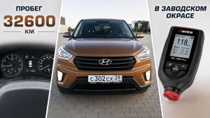 Hyundai Creta 2019 год. 1.6 бензин, АКПП. Пробег 32 600 км.