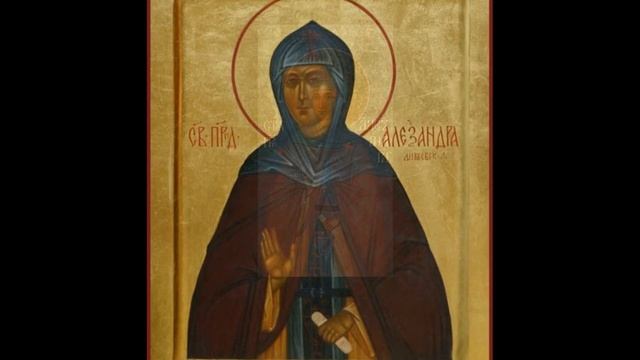 Святая преподобная Александра Дивеевская (Мельгунова)
