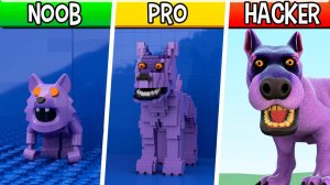 LEGO Пеппер - Гигантская Фиолетовая Собака  Noob / Pro / HACKER!