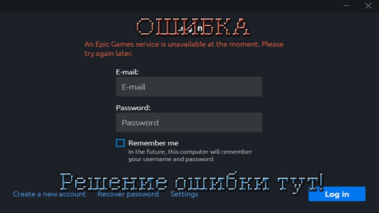 Error An Epic Games Service Is Unavailable At The Moment. Fix 2024 Work!