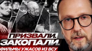 Шарий: Призвали  и закопали, Фильмы ужасов из ВСУ