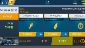 Начал проходить вторую Главу