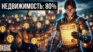 Fable 3  -  Стрим 7