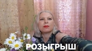 РЕЗУЛЬТАТ РОЗЫГРЫША ПОВТОРНО 😏🤷♀️