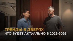 Какую межкомнатную дверь выбрать в 2025-2026 году.