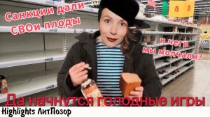 ГОЛОДНЫЕ ИГРЫ ЧИТАЛОЧКИ