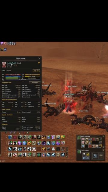 Lineage 2 Main Достиг 123 уровня 123up #l2 #lineage2 #short #shorts #shortsvideo