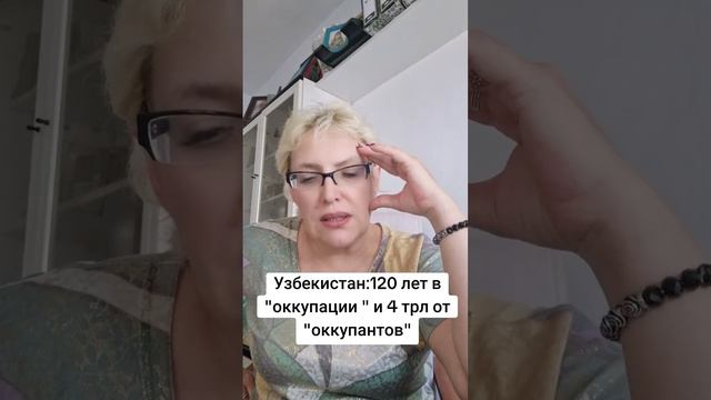 Узбекистан:120 лет в "оккупации " и 4 трл от "оккупантов " смотреть онлайн