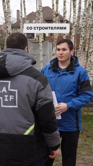Бригадир вольник увольняется со стройки