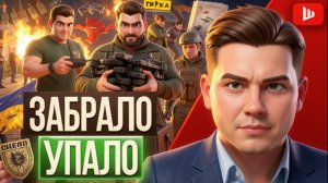 ШЕЛЕС/ ЛАЗАРЕ:  ШОХА И ПАЦАНЫ: Зе уверен, что ему НИЧЕГО НЕ БУДЕТ Крымская авантюра и Скала Сырского