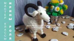 Овен, баран. Год Овцы. Aries, ram. Year of the Sheep. Амигуруми, вяжем вместе. Amigurumi, crochet to